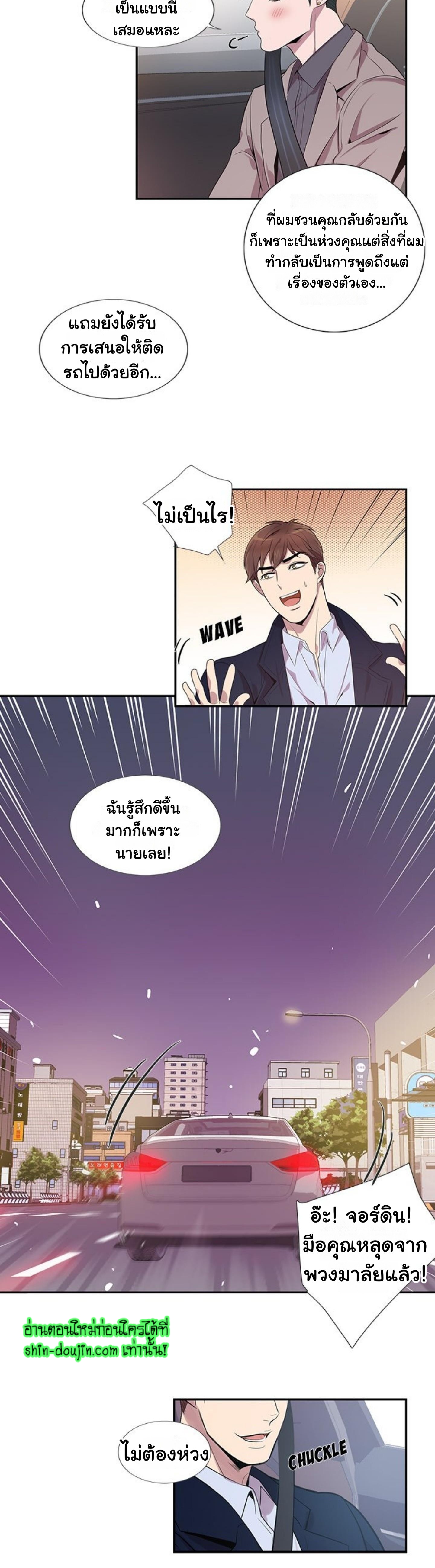 Why Is it You EP 8